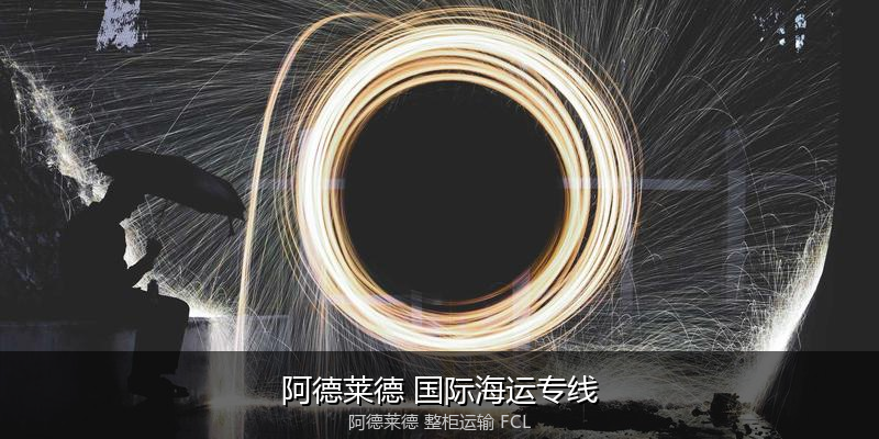 澳大利亚海运清关流程与合规注意事项